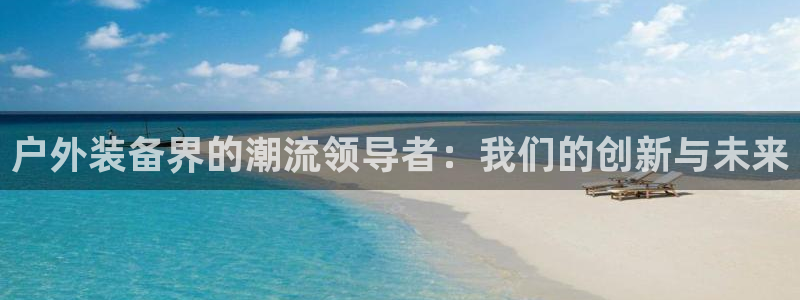 新宝gg招商-299136