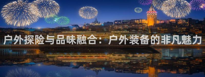 新宝gg 创造奇迹