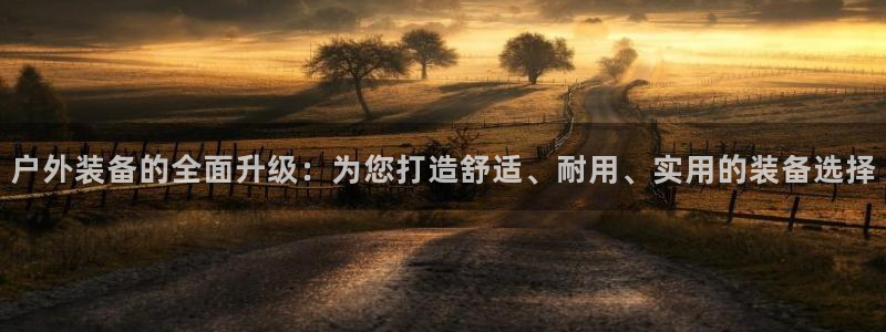 新宝GG娱乐下载