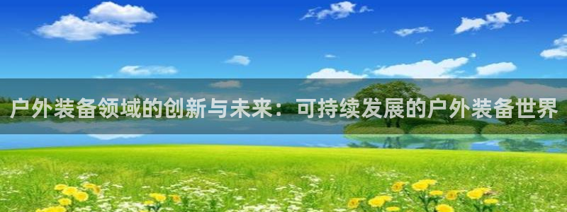新宝gg 创造奇迹