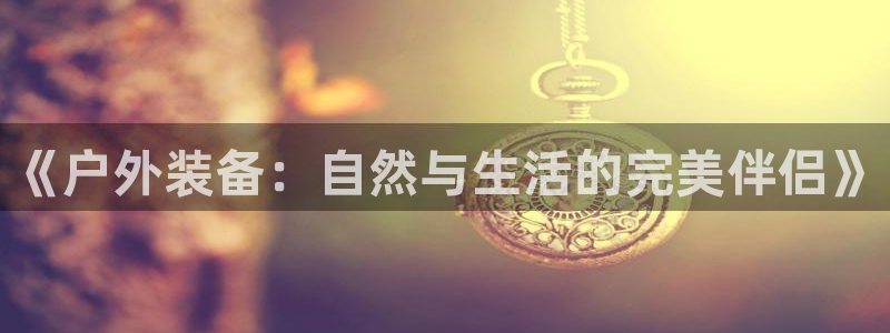 新gg官网_新宝GG创造奇迹