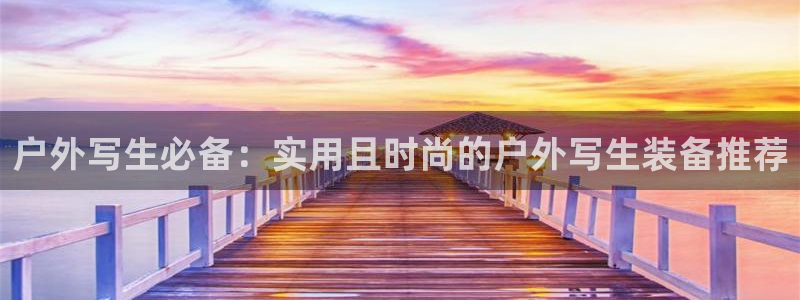 新宝平台gg