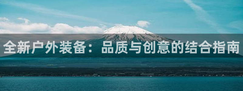 新宝gg 创造