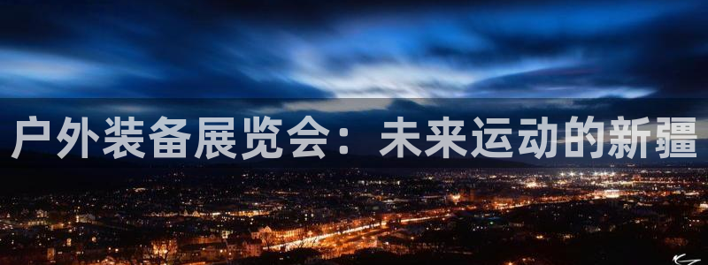 新宝gg什么