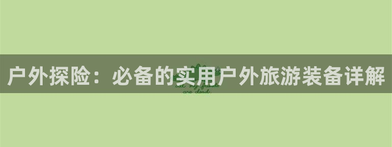 新宝gg干嘛