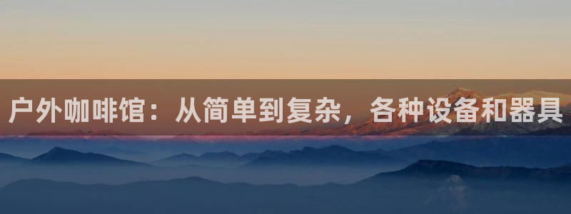 新宝gg平台注册