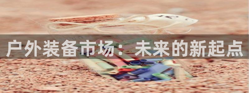 新宝gg有规律么