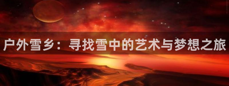 新宝gg挂机app