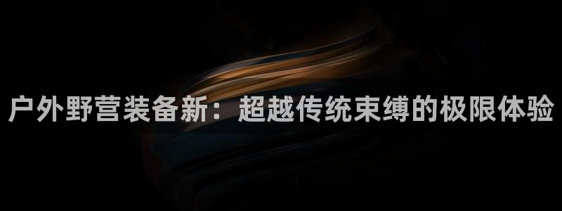 新宝GG官方域名