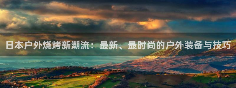 新宝gg登录平台